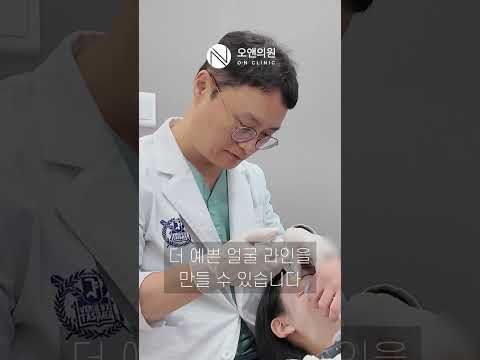 오앤 각주사 광대살 제거: 웃을 때 튀어나오는 광대살 해결