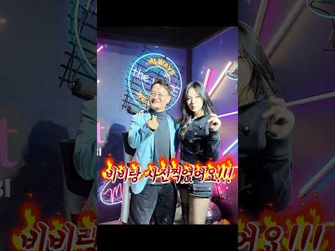 비비와 함께한 올리지오 나이트 파티에서 지식 부문 1등 상을 받은 오승민 원장님