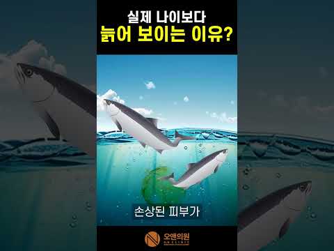 为什么看起来比实际年龄老？衰老信号与应对方法