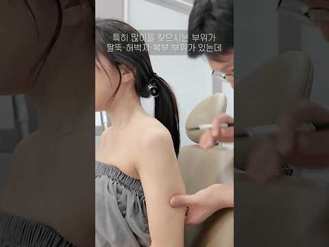오앤의원 바디 각주사 시술 후기: 여리여리 팔뚝 만드는 시술
