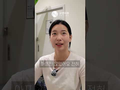 오앤 각주사: 울퉁불퉁한 얼굴형 개선, 또 받으러 올 거예요