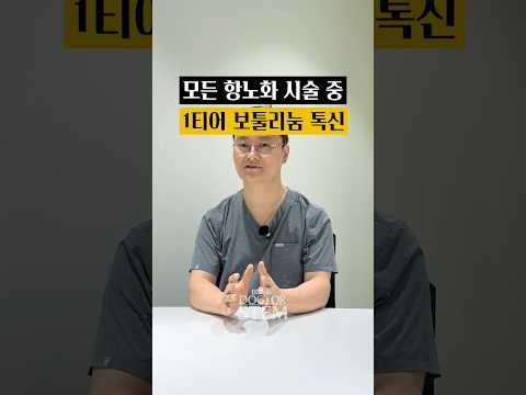 가장 저렴하면서도 가장 효과적인 항노화 시술, 보톡스!