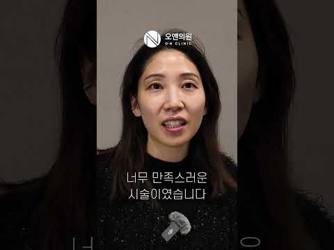 일본 환자의 오앤의원 티타늄 리프팅 후기: 그녀가 한국 찾는 이유