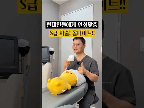 올타이트: 즉각적인 효과와 S급 기술력으로 현대인에게 추천