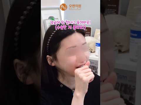 얼굴 축소 수술 후 주변 반응: 윤곽도 양악도 아닌 그 수술