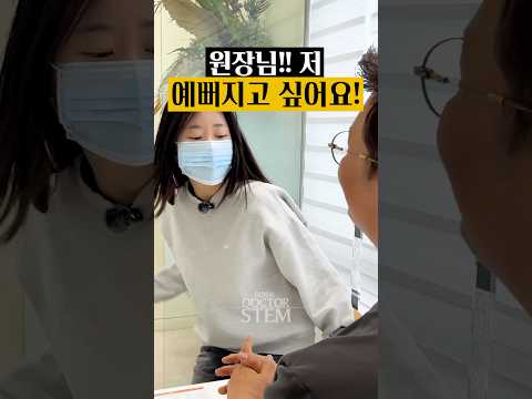 피부 고민 해결사! 닥터스텝 오승민 원장: 저장·공유 추천 영상