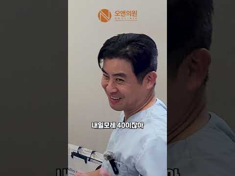 20대처럼 보이는 30대 후반 환자의 동안 비법: 내일모레 40, 20대로?