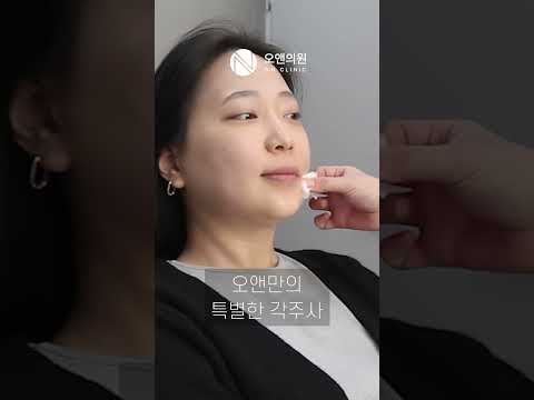 오앤 각주사: 얼굴 윤곽 고민 해결, 로제 아파트와의 대결