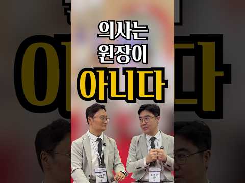진료만 잘하는 의사는 병원의 CEO가 아니다: 닥터스템의 경영관