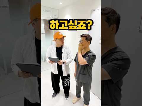POV: 피부 상담 후 시술 고민하는 모습: 거의 넘어오신 듯한데
