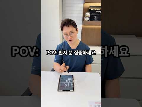 시간을 되돌리는 의사 닥터스템 오승민: 집중 어려운 환자 극약 처방