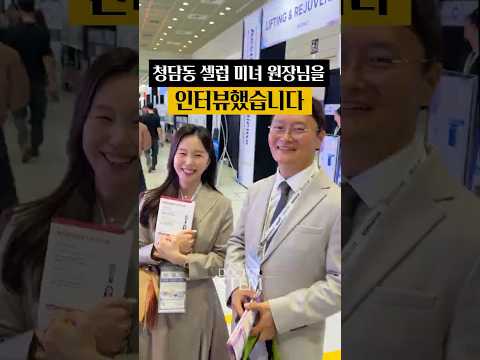 르메디크 이서현 원장, 닥터스템 오승민 원장 극찬!
