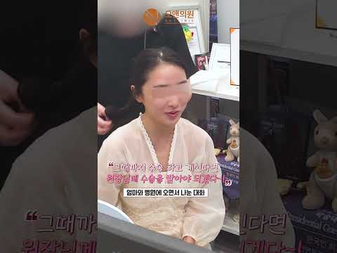 안면비대칭 재수술 후기: 뼈틈, 입벌리기 어려움 개선