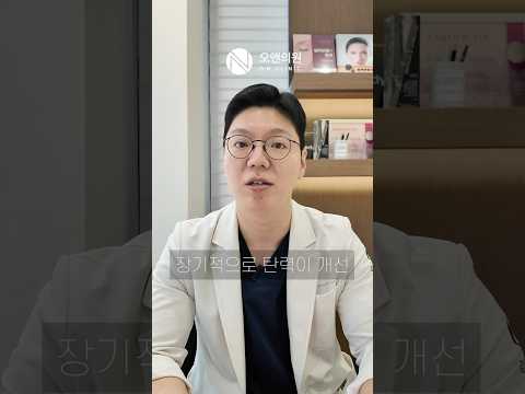 탄력 시술 고민? 티타늄이 답입니다! 탄력 고민엔 티타늄 추천