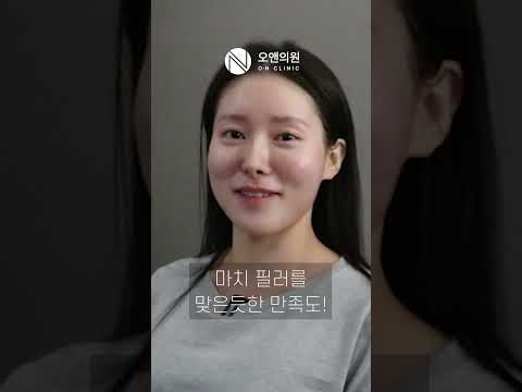 오앤의원 티타늄 리프팅: 아프고 멍 들어 미루던 리프팅 해결책