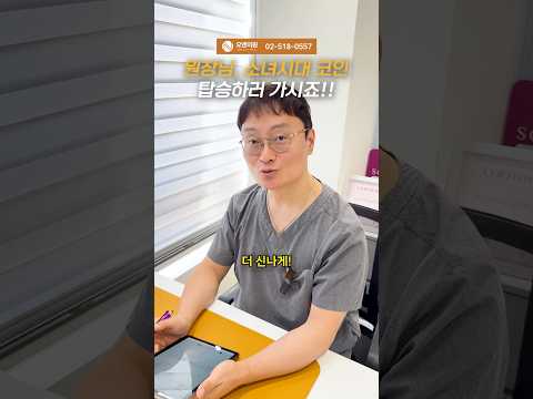 소녀시대 Gee 챌린지 원장님: 늦기 전에 탑승한 오앤 원장