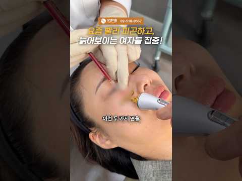 요즘 빨리 피곤하고, 늙어보이는 여자들 집중! 혈액 줄기세포 효과