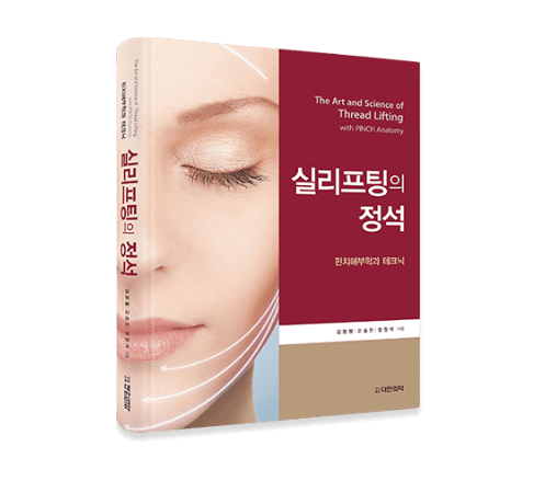 의학 저서