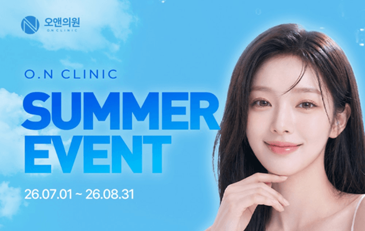 2026 Summer Event