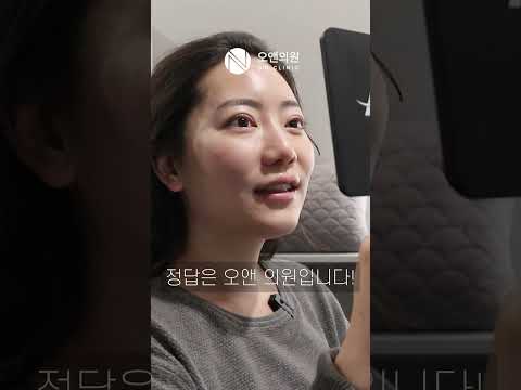 예비신부님이 선택한 티타늄 리프팅: 레이저로 반전 비주얼