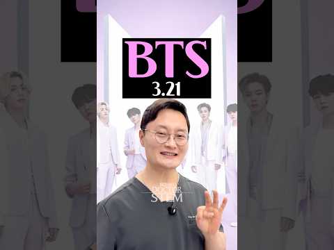 BTS의 진짜 의미? 오앤의원만의 특별한 '보툴리눔 톡신 시술' 이벤트