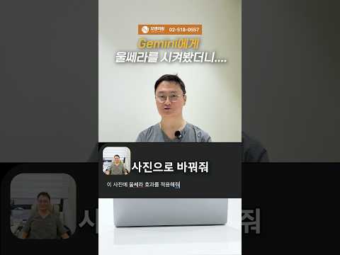 AI 제미나이가 예측한 울쎄라 시술 효과: 제미나이 시뮬레이션
